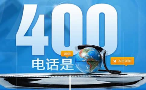 辦理合肥400電話申請需要什么樣的手續