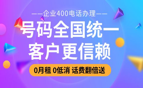 手機撥打400電話免費嗎