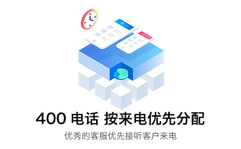 400電話實現(xiàn)24小時服務