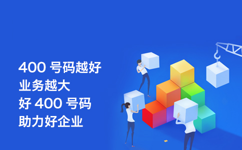 400電話經銷商辦理