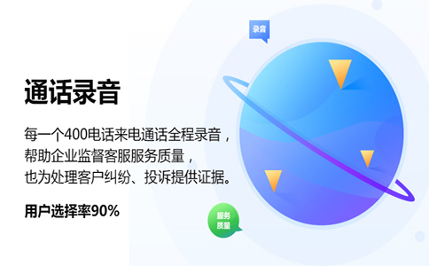 400電話區(qū)域接聽如何設(shè)置